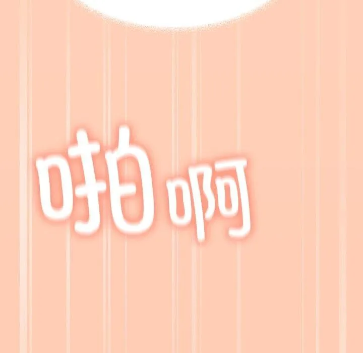 缺德邻居难相处第13話