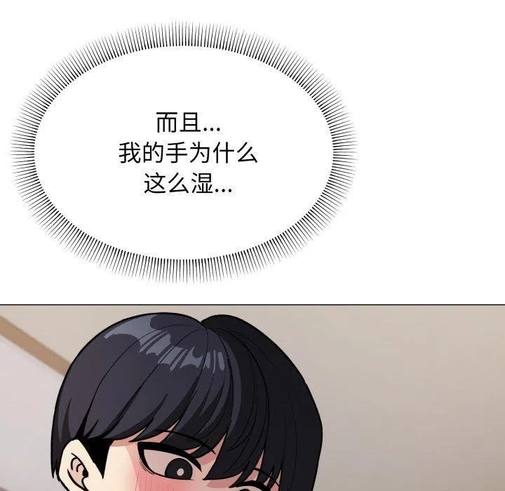 缺德邻居难相处第13話