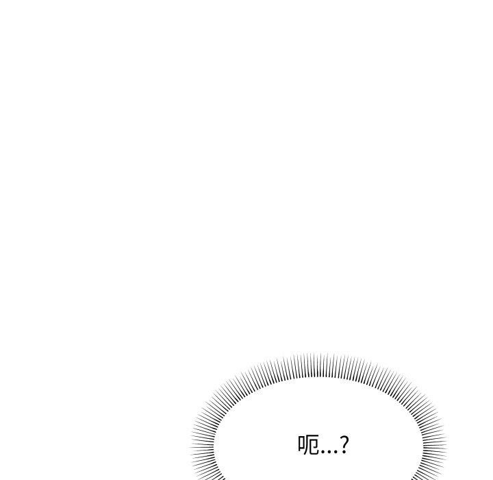 缺德邻居难相处第13話