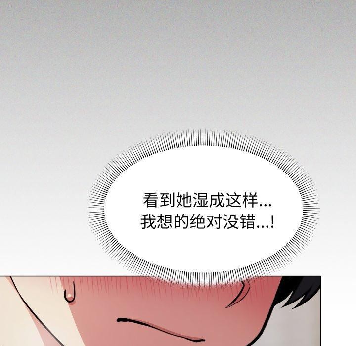 缺德邻居难相处第13話