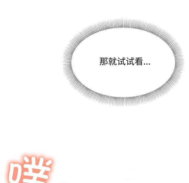 缺德邻居难相处第13話