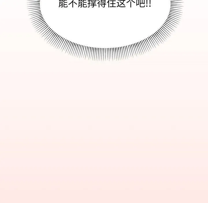 缺德邻居难相处第13話