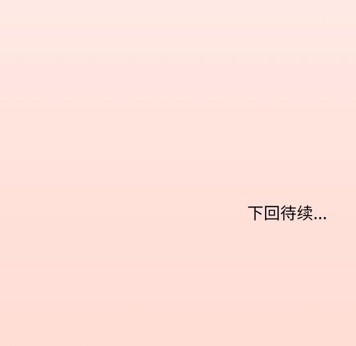 缺德邻居难相处第13話