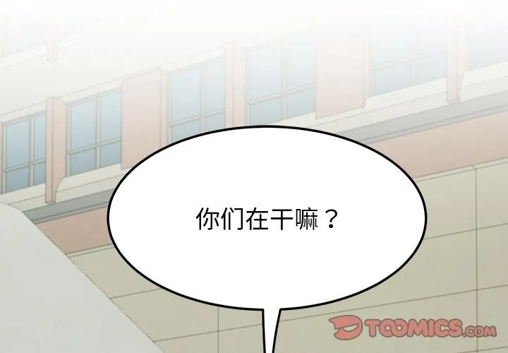后宫之王第14話