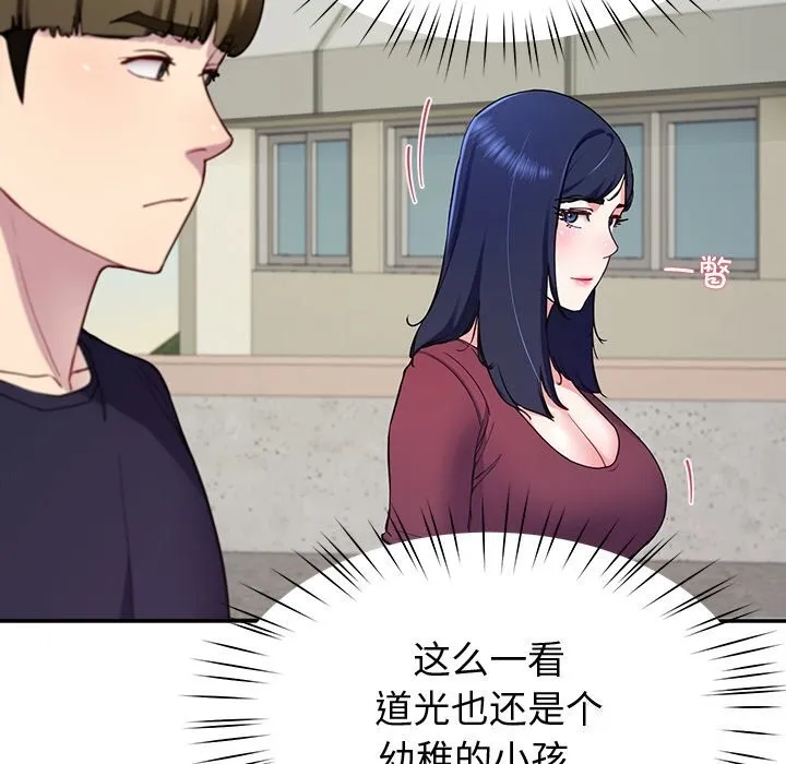 后宫之王第14話