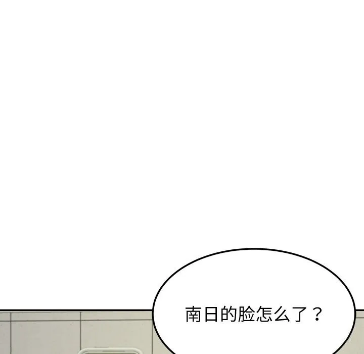 后宫之王第14話