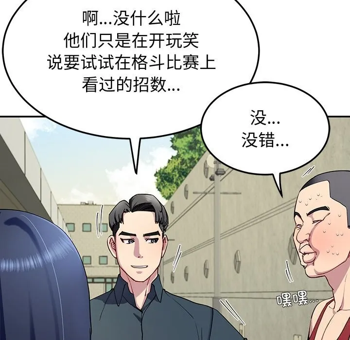 后宫之王第14話