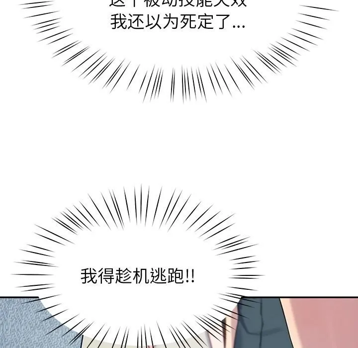 后宫之王第14話