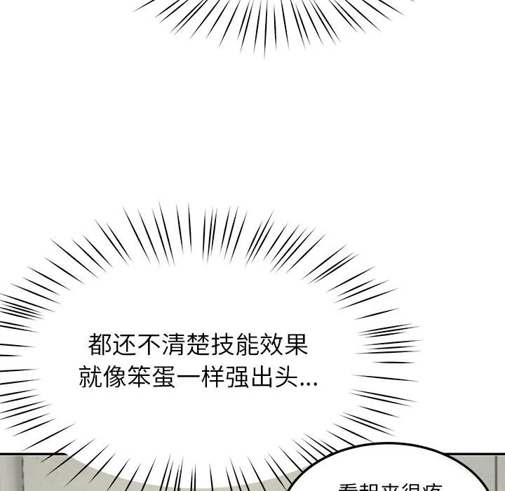 后宫之王第14話
