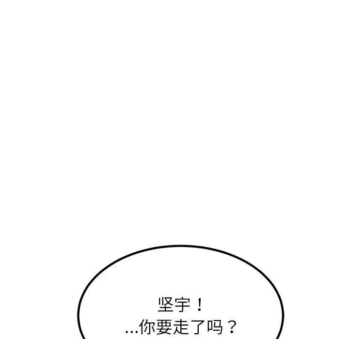 后宫之王第14話