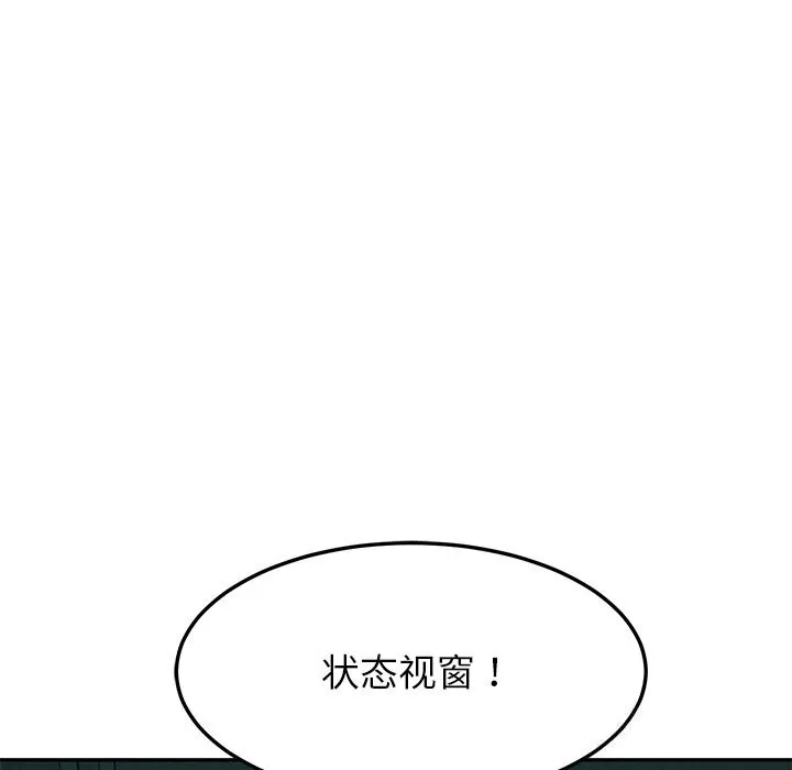 后宫之王第14話