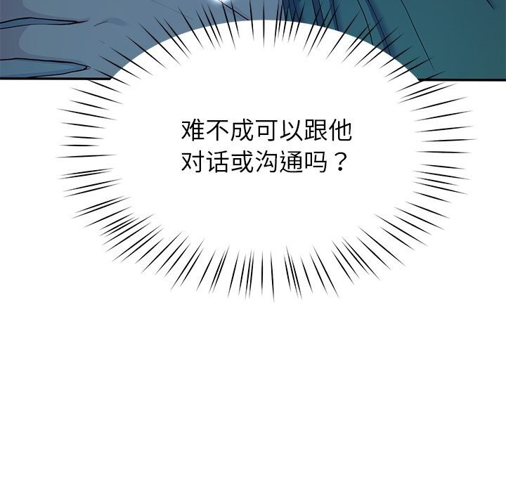 后宫之王第14話