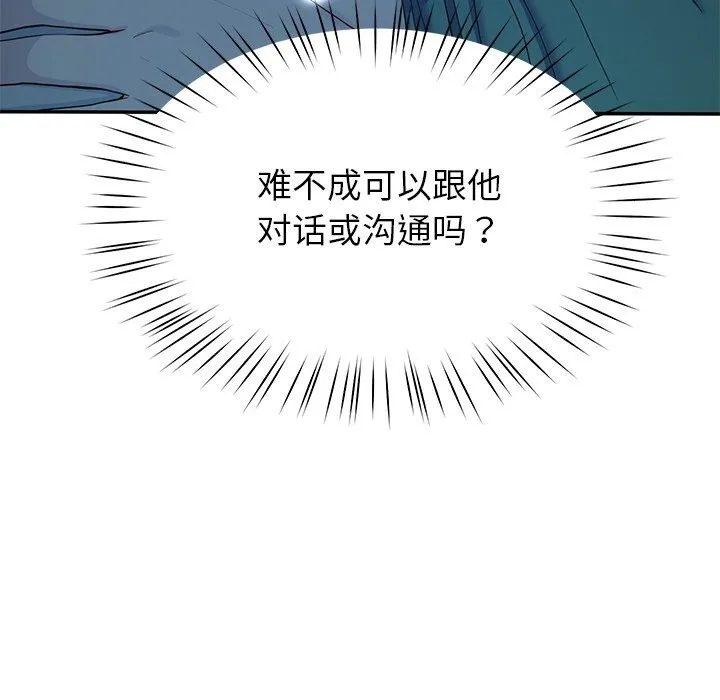 后宫之王第14話