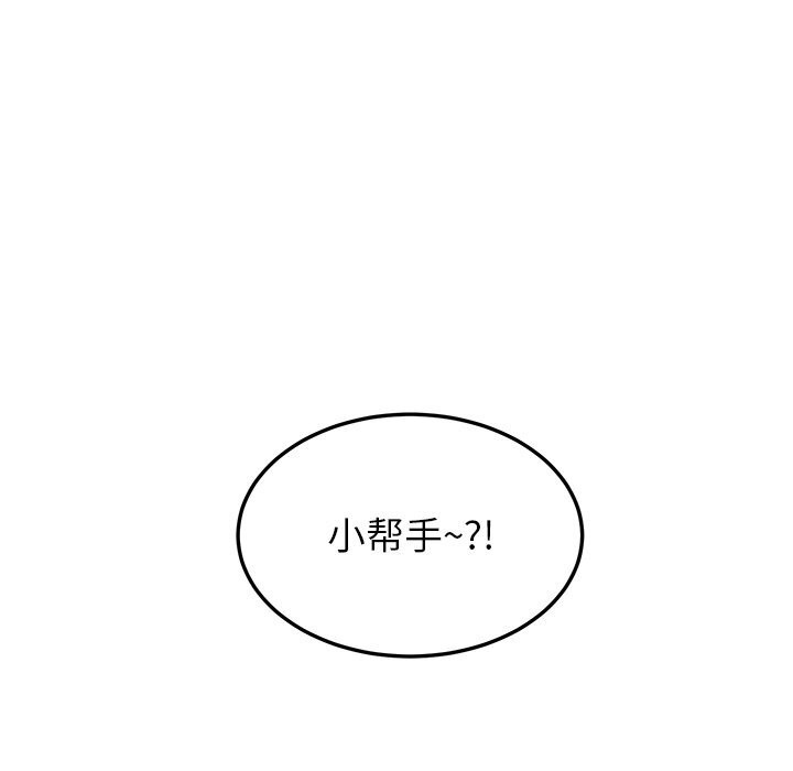 后宫之王第14話