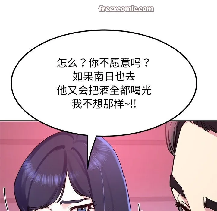 后宫之王第14話