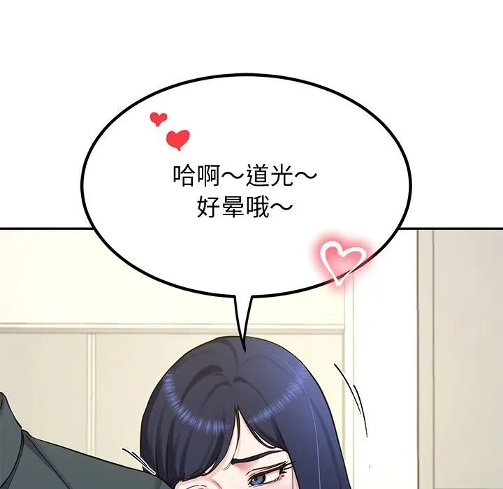 后宫之王第14話