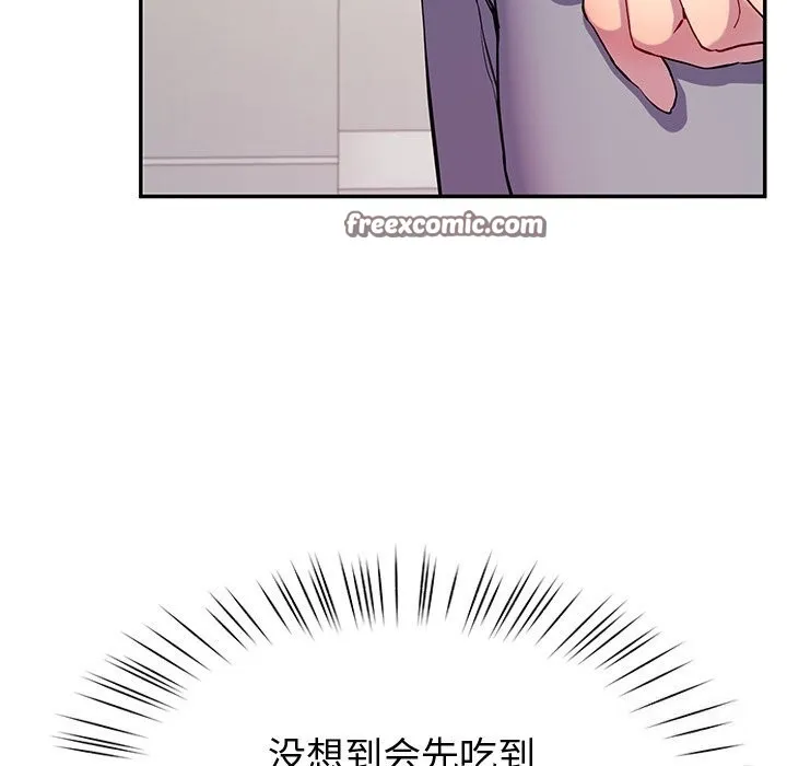后宫之王第14話