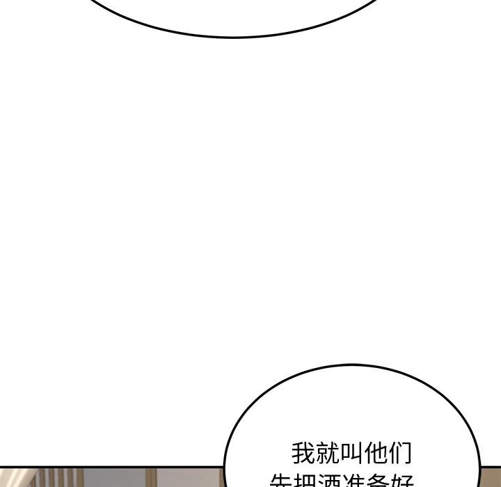 后宫之王第14話