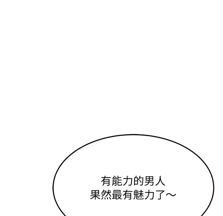 后宫之王第14話