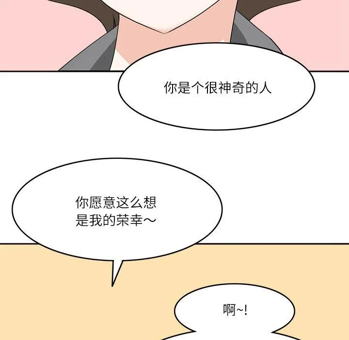 回到过去爱上你第18話