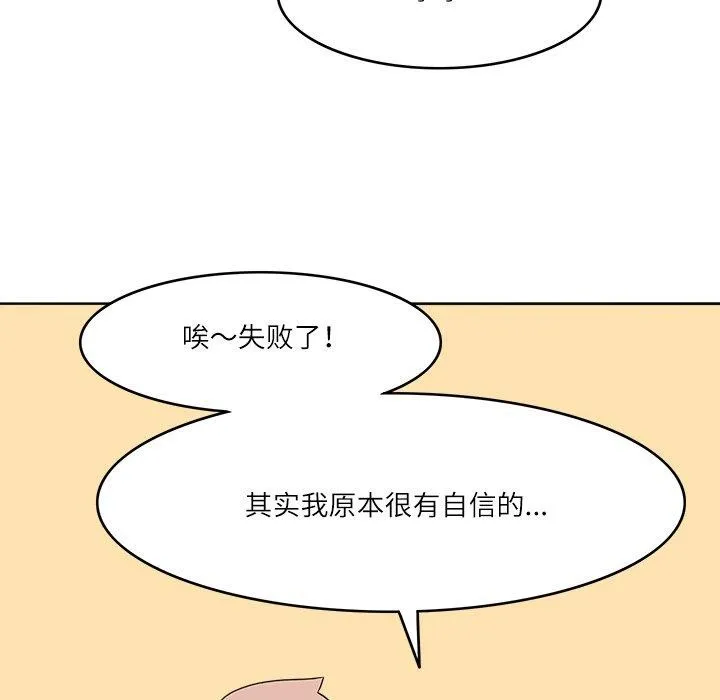 回到过去爱上你第18話