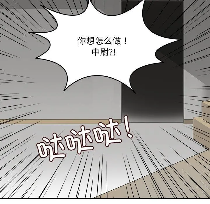 回到过去爱上你第18話