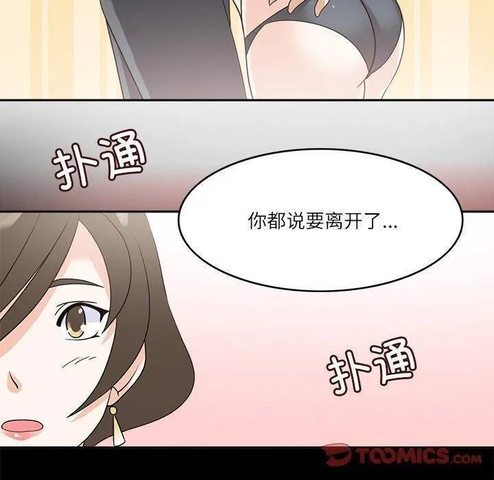 回到过去爱上你第18話