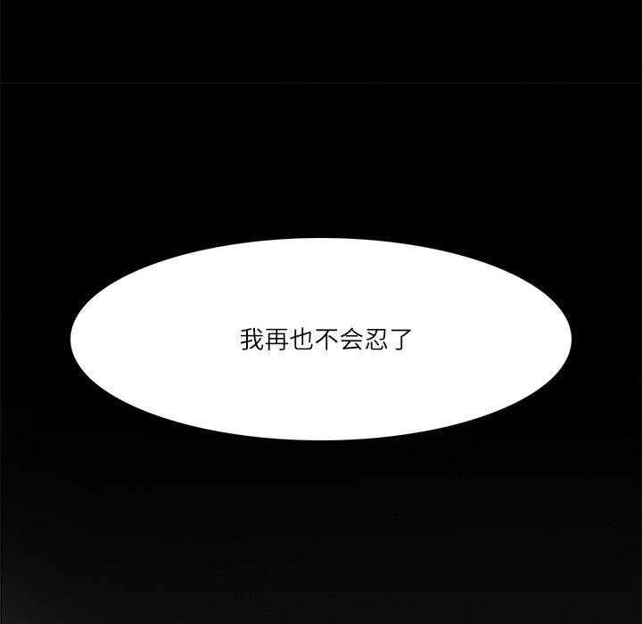 回到过去爱上你第18話