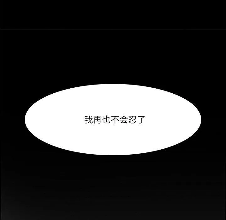回到过去爱上你第18話