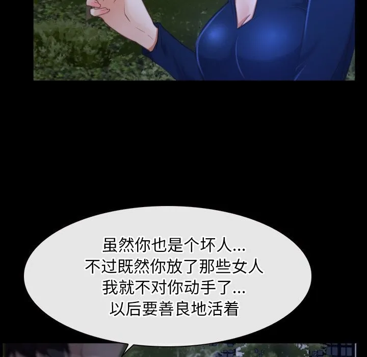 寻找初恋第31話