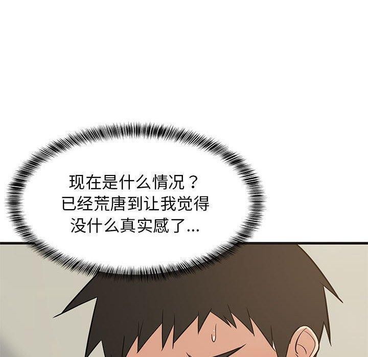 难缠姐妹偏要和我同居第24話