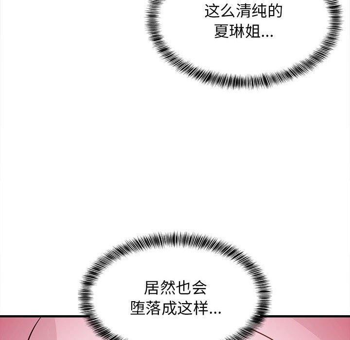 难缠姐妹偏要和我同居第24話