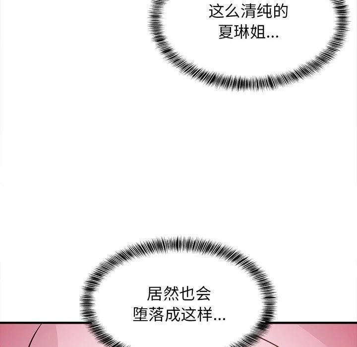 难缠姐妹偏要和我同居第24話