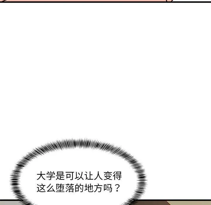 难缠姐妹偏要和我同居第24話