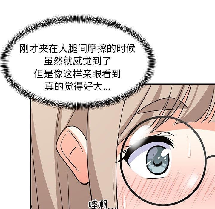 难缠姐妹偏要和我同居第24話
