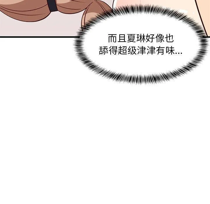 难缠姐妹偏要和我同居第24話