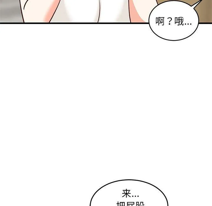 难缠姐妹偏要和我同居第24話