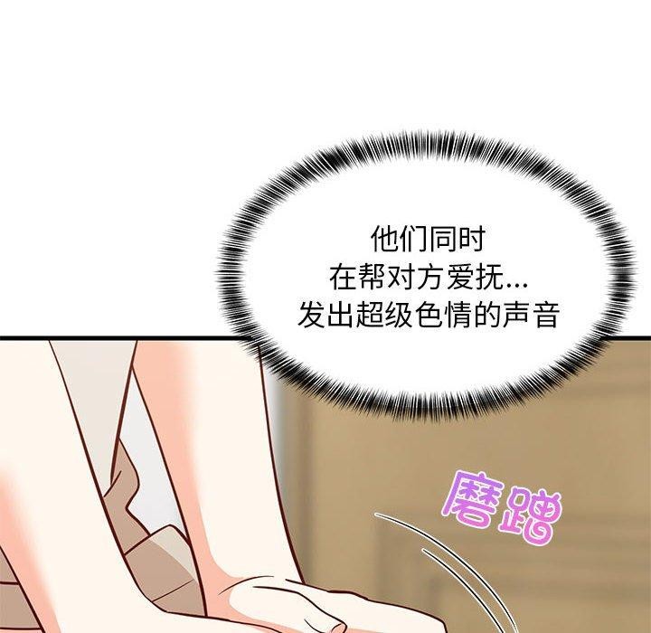 难缠姐妹偏要和我同居第24話