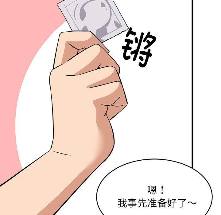难缠姐妹偏要和我同居第24話