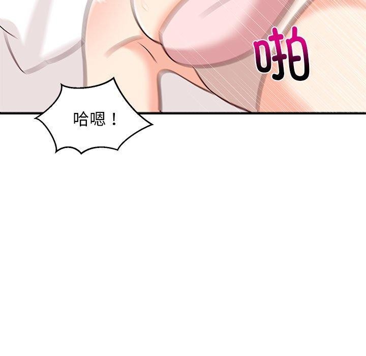 难缠姐妹偏要和我同居第24話