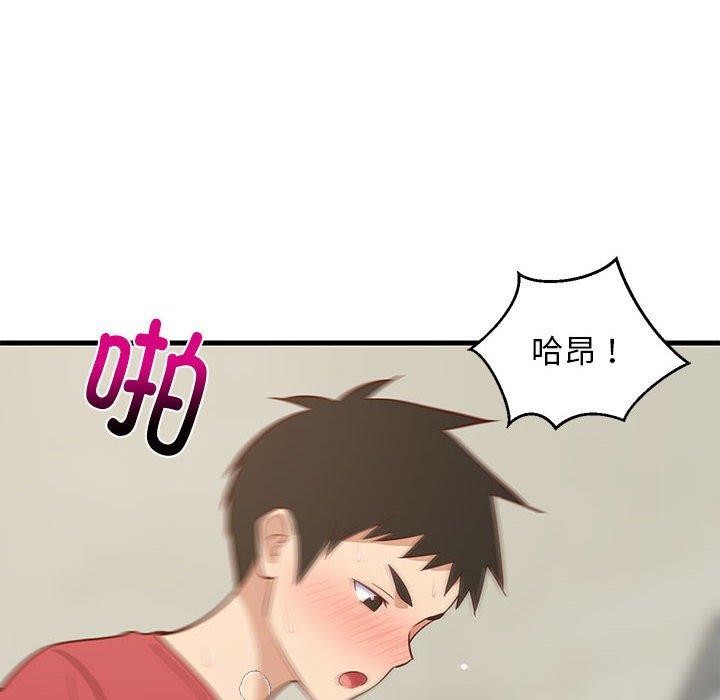 难缠姐妹偏要和我同居第24話