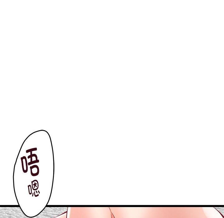 极乐之神第23話