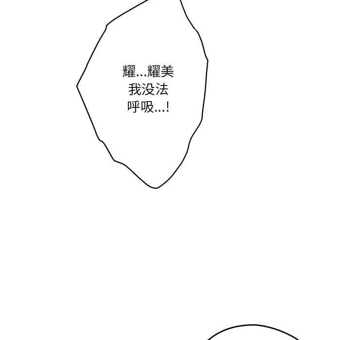 极乐之神第23話