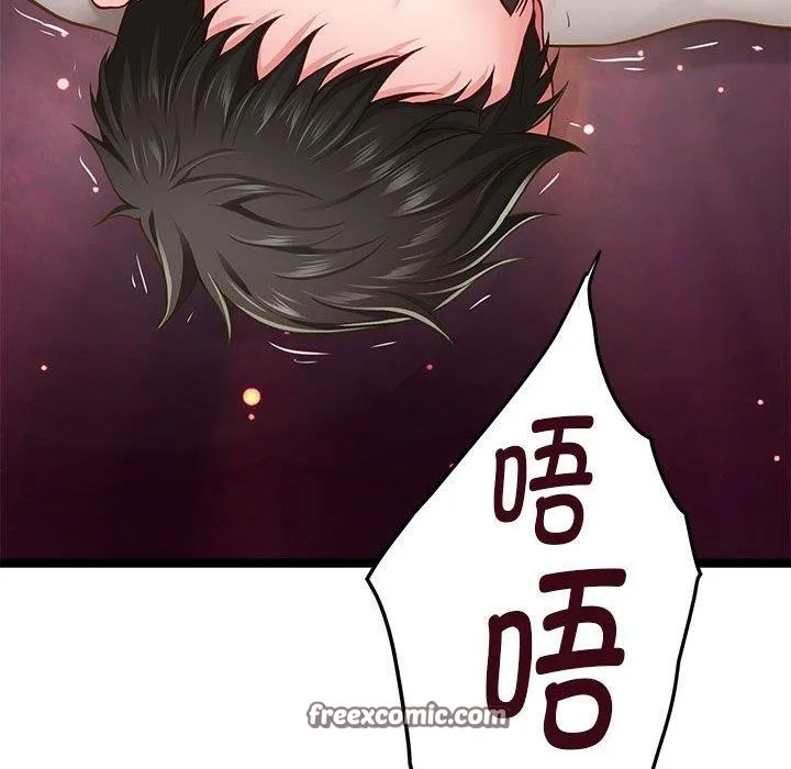 极乐之神第23話