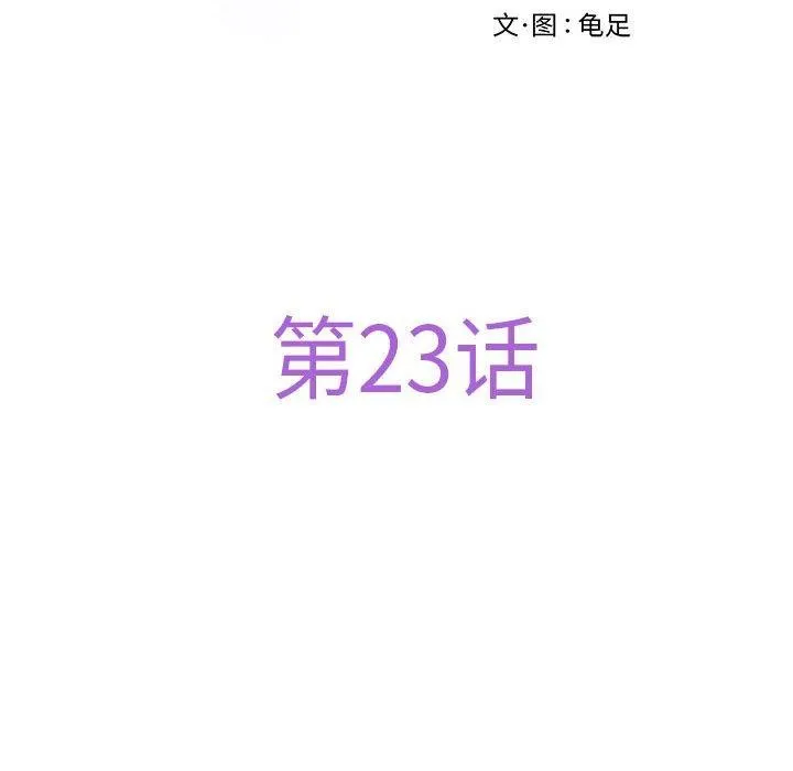 极乐之神第23話