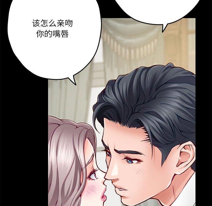极乐之神第23話