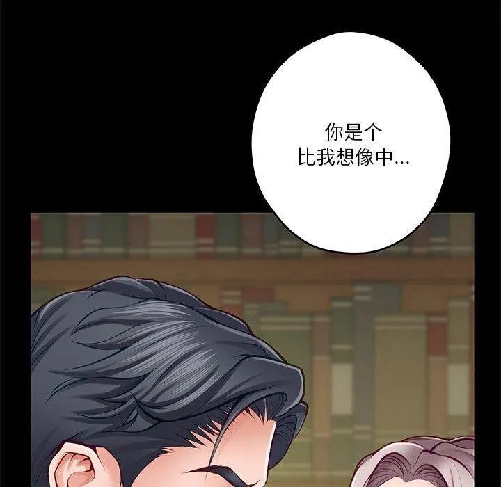极乐之神第23話