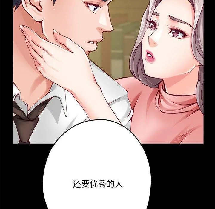 极乐之神第23話