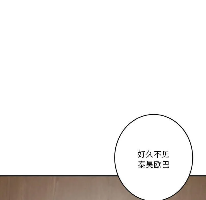 极乐之神第23話