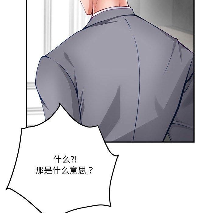 极乐之神第23話